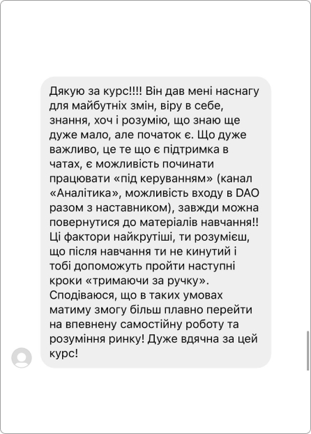 Відгук